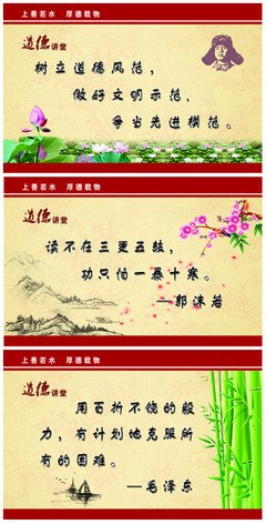 仁德经典名句