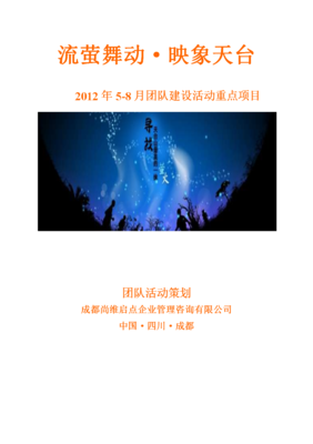启点的优美句子