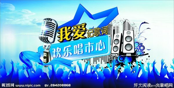歌词