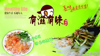 关于有滋有味的座右铭