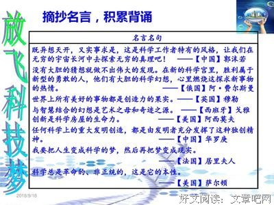 关于异想天开的名言