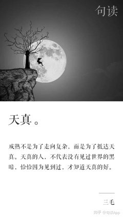 关于万丈深渊的语句