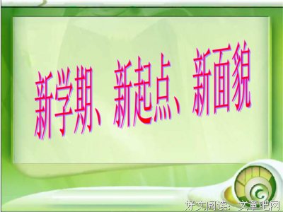 专心致志的语句摘抄_关于专心致志的语句