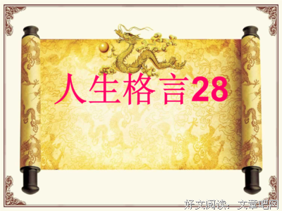 关于费尽心机的格言