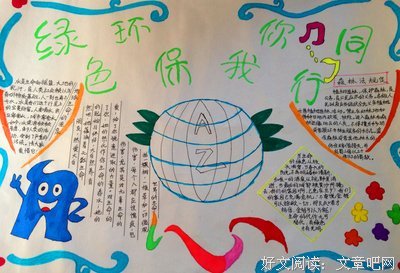 自然环境的句子