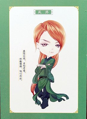 有关纨绔世子妃的句子