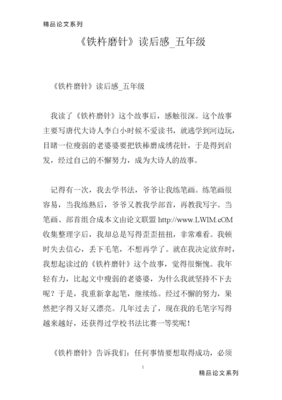 玩手工读后感1000字