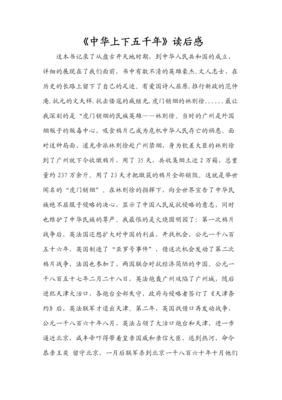 长路漫漫读后感1000字