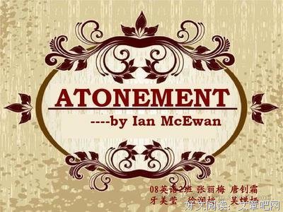 《赎罪》读后感100字