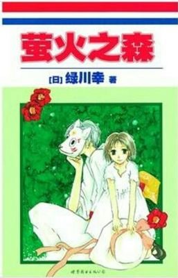 异星奇龙（全5卷）读后感精选
