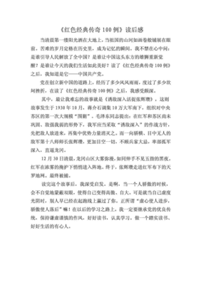 22XX经典读后感有感