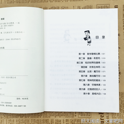 混血精灵读后感精选
