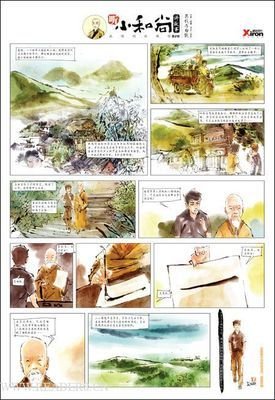戒嗔的白粥馆的读后感大全