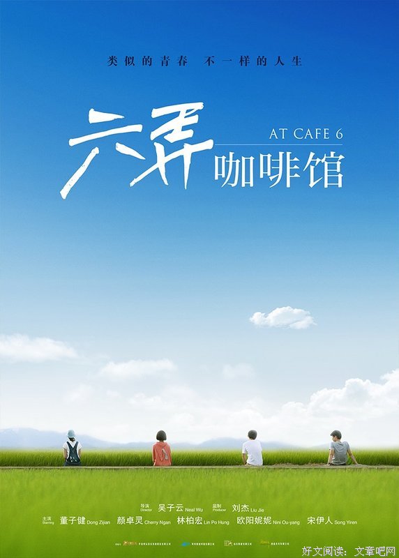 《六弄咖啡馆》读后感锦集