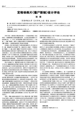 《爵士乐手》好看吗？经典观后感锦集