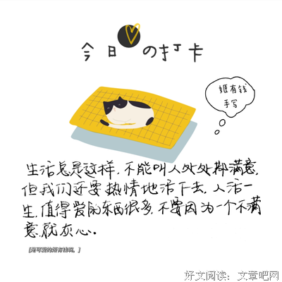 最全的《一就可疼一就可爱》小说摘抄