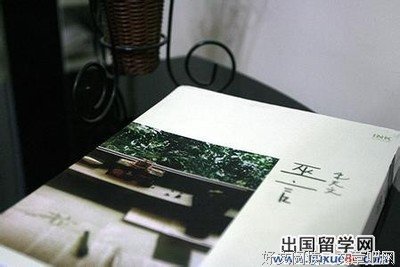 《巫言》经典读后感有感