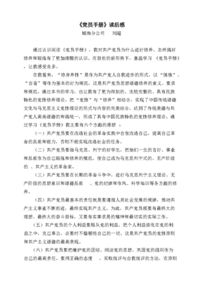 YOU：身体锻炼手册读后感锦集