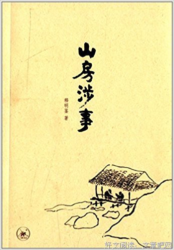 《生活禅钥》读后感精选