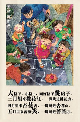 《跳房子》读后感精选