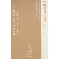 宫崎市定说隋炀帝读后感锦集