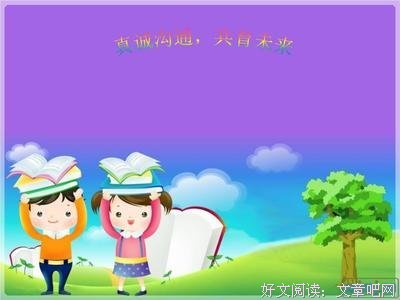这上去为有你好词好句