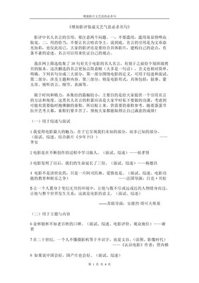 文艺范经典名句