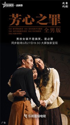 《芳心之罪》经典观后感集