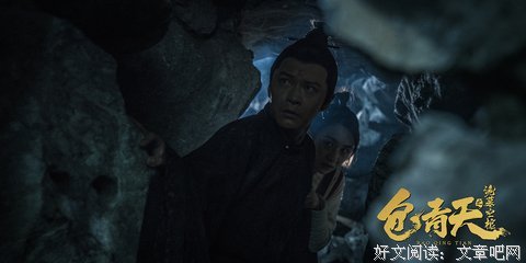 《包青天之诡墓空棺》经典影评1000字
