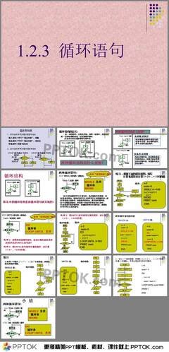 循环往复的句子