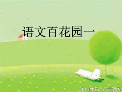 聪明才智的句子