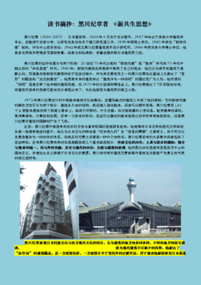 有关新陈代谢的美句摘抄