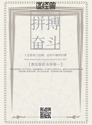 励志日签好词好句