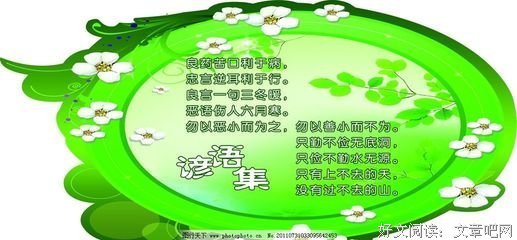 诗歌谚语集