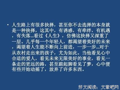 失落读后感精选