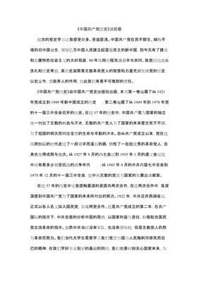 亿万市场读后感1000字