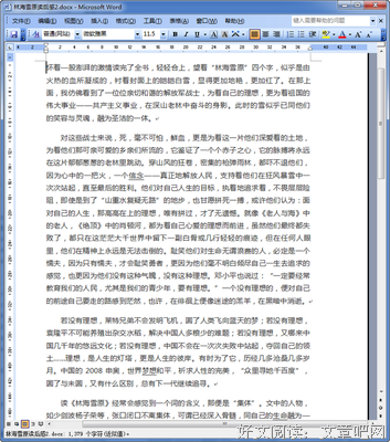 国民党的“联共”与“反共”的读后感大全