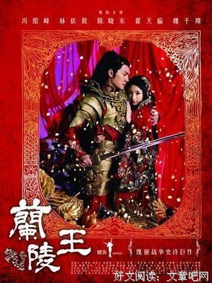 兰陵缭乱读后感锦集