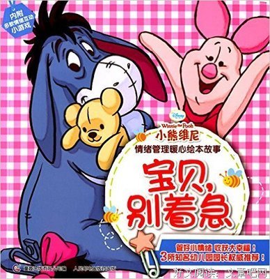 情绪管理的读后感大全