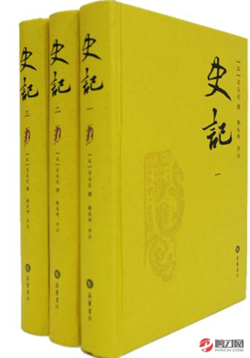 《史记（全四册）》读后感摘抄