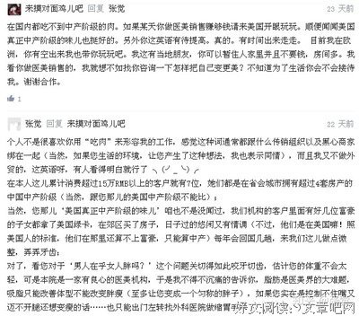 《金色眼睛的映像》读后感100字