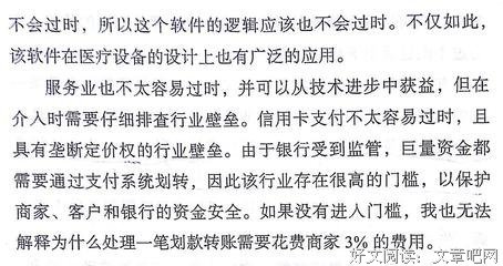 《让你赚大钱》读后感锦集