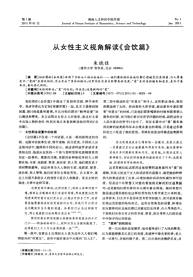 《善与恶的彼岸》的读后感大全