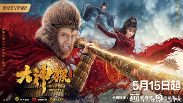 《大神猴》的影评大全