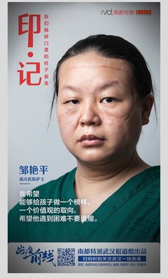 《最美逆行者》观后感精选