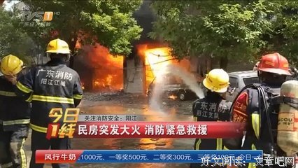 《烈火营救》经典影评有感