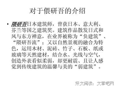 《负建筑》读后感100字
