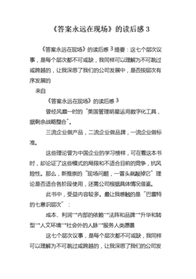 罗伯特议事规则的读后感大全