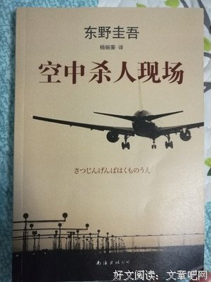 《杀人不难》的读后感大全