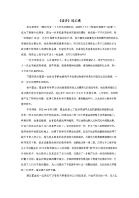 黑暗中的舞者读后感锦集